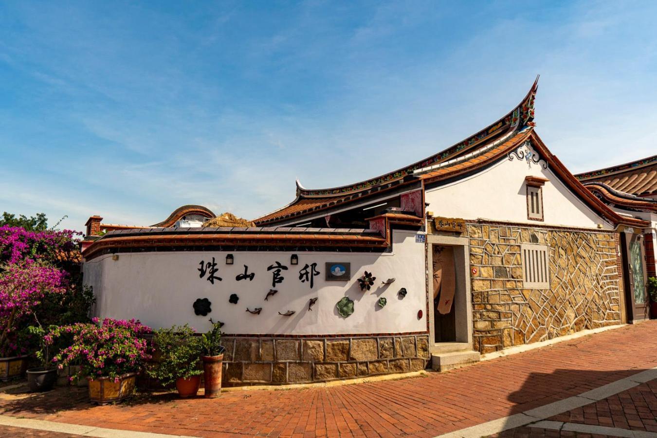珠山官邸-金門古厝民宿 Jincheng Exteriör bild